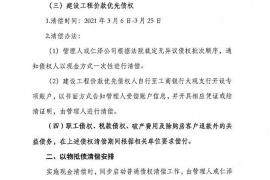 白沙讨债公司成功追讨回批发货款50万成功案例